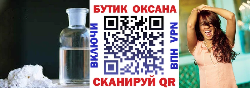 Бутират вода  купить наркотики цена  Екатеринбург 