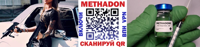 МЕТАДОН VHQ  нарко площадка Telegram  Екатеринбург 